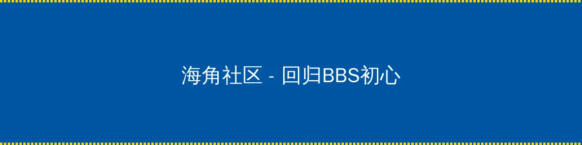 狼群视频在线观看高清免费 - 回归BBS初心的综合社区